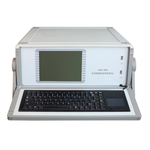 DSAS-500A直流斷路器安秒特性測(cè)試儀